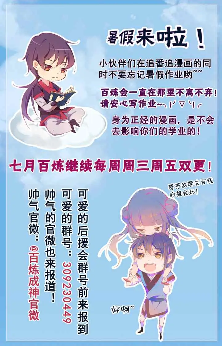 Apotheosis chapter 48 halaman 18