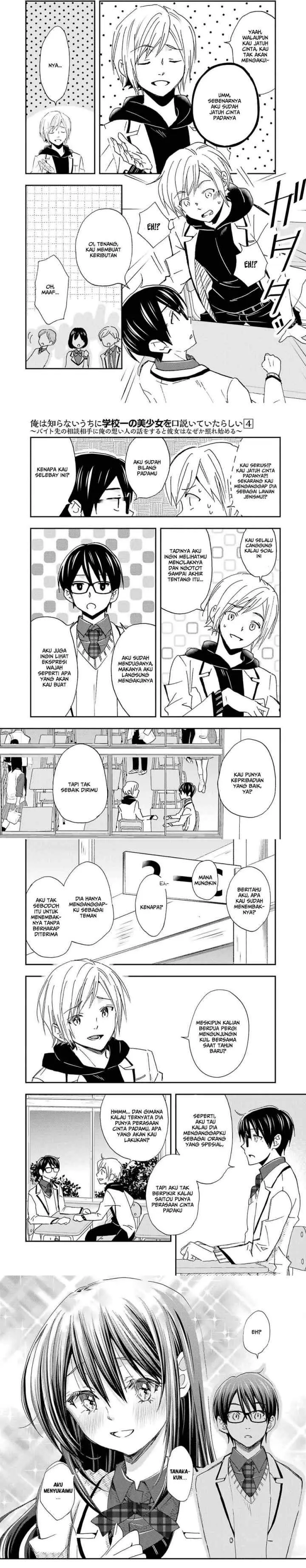 Ore wa Shiranai Uchi ni Gakkou Ichi no Bishoujo wo Kudoite Itarashii chapter 21 halaman 5
