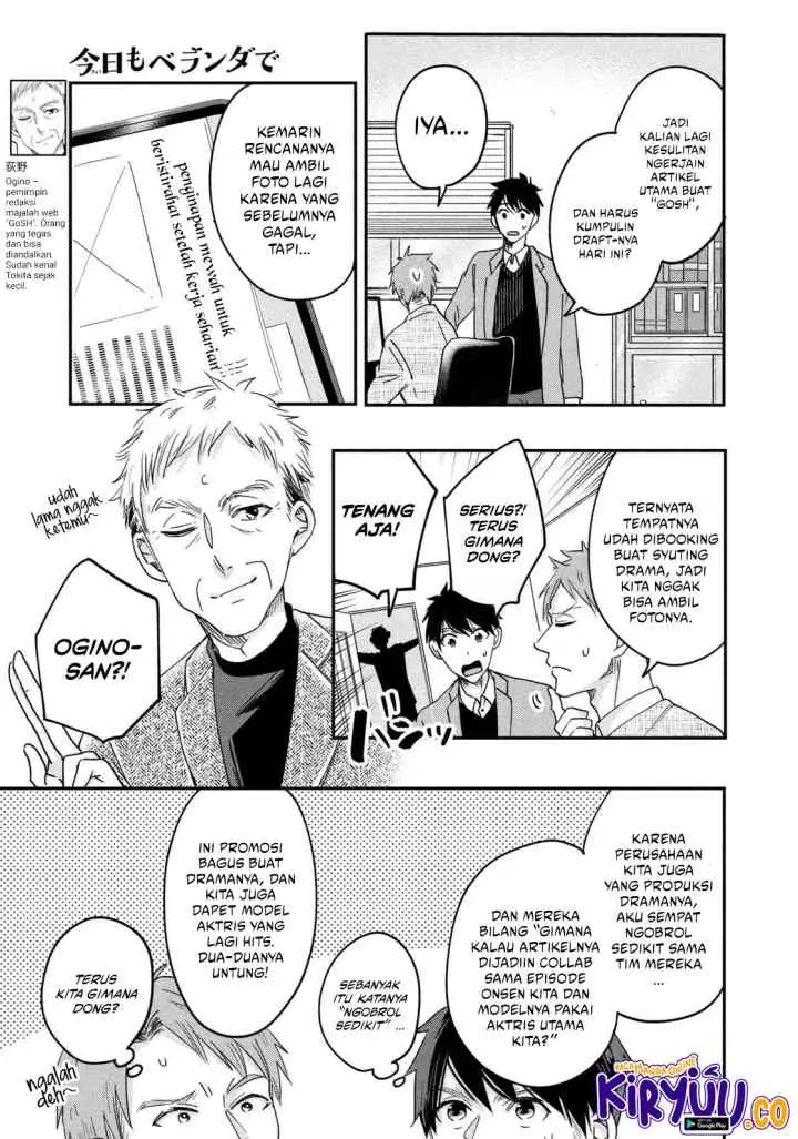 Kyou mo Veranda de chapter 17 halaman 6