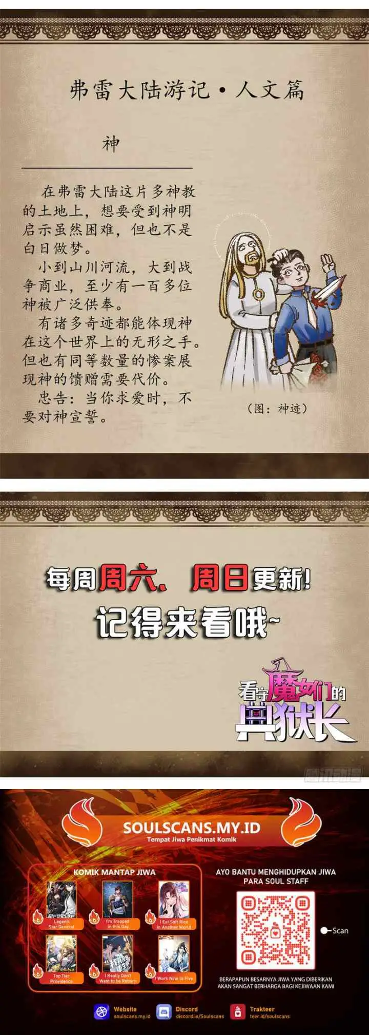 A Transmigrated Warden's Battle for Redemption chapter 7 halaman 16