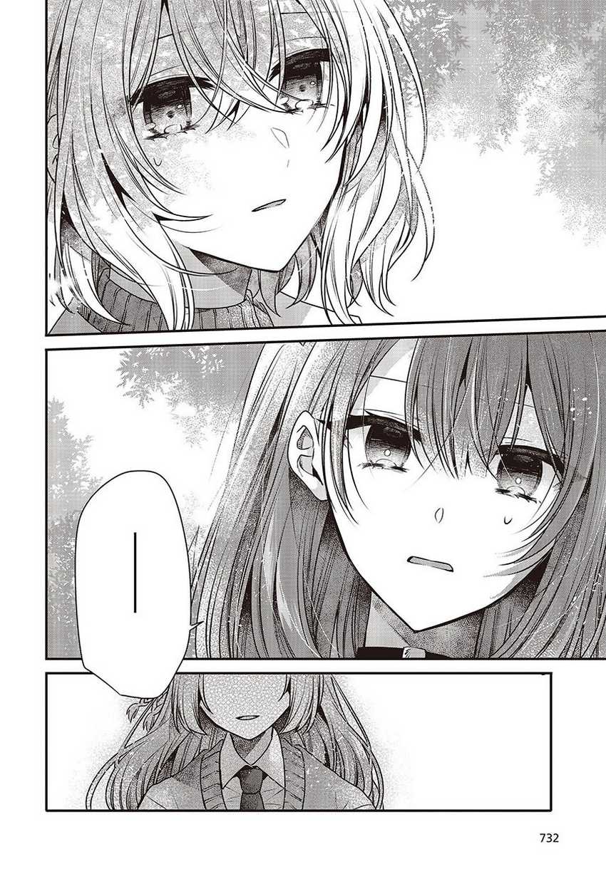 Watashi o Tabetai, Hitodenashi chapter 35 halaman 20