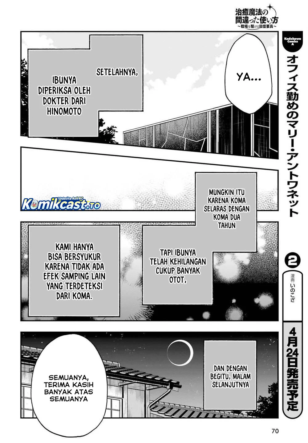 The Wrong Way to use Healing Magic chapter 87 halaman 21