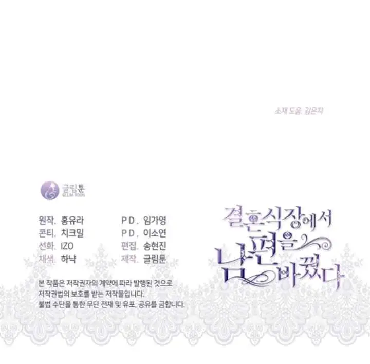 My Husband Changed At The Wedding Venue chapter 1 halaman 20