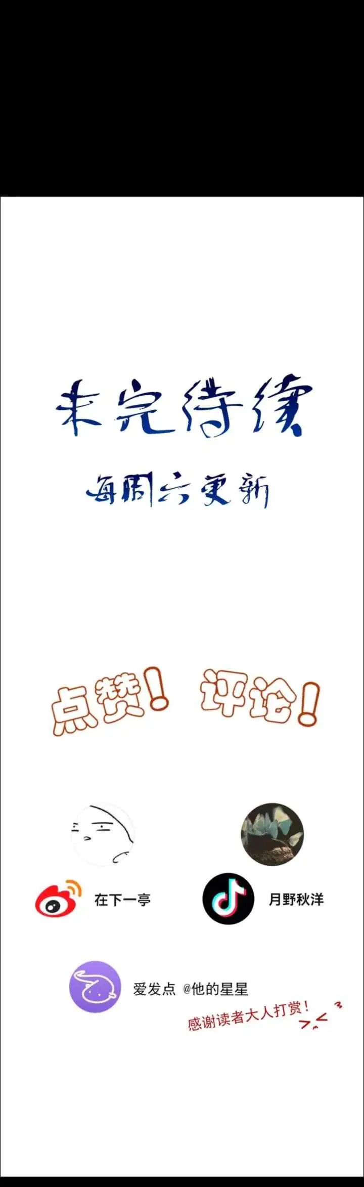 His Star chapter 7 halaman 20