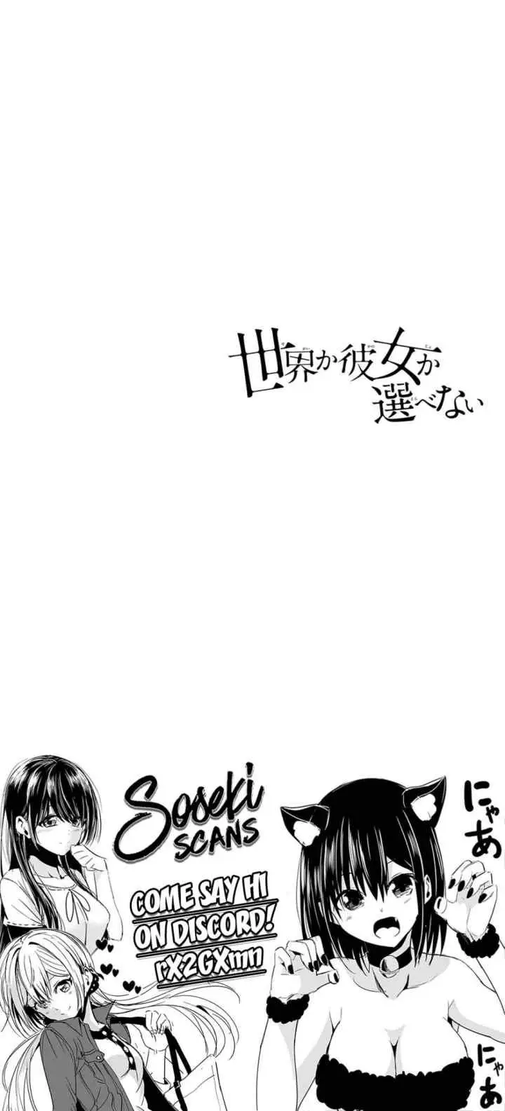 Sekai ka Kanojo ka Erabenai chapter 32 halaman 20