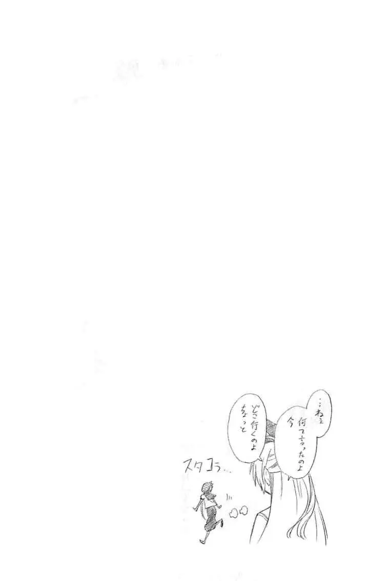 Nisekoi chapter 36 halaman 11