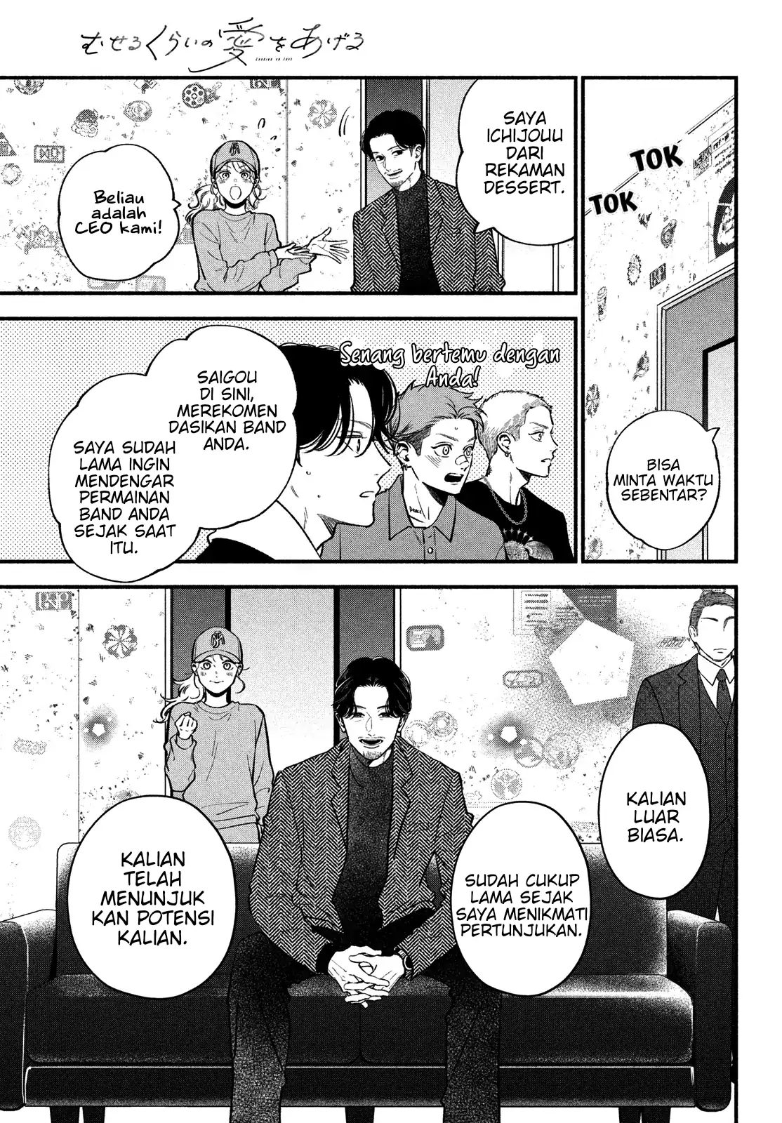 Museru Kurai no Ai o Ageru chapter 20 halaman 14