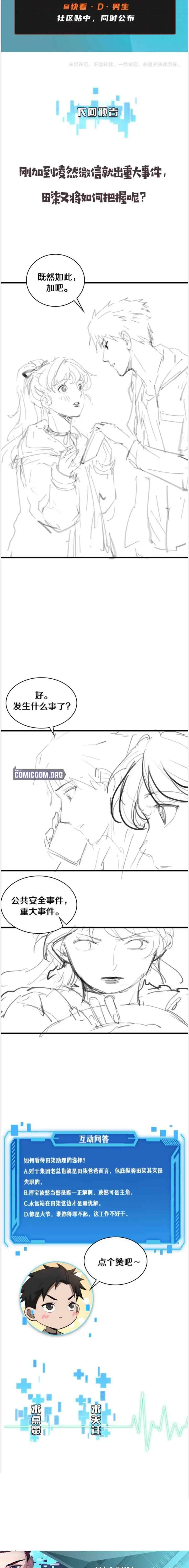 Great Doctor Ling Ran chapter 99 halaman 12