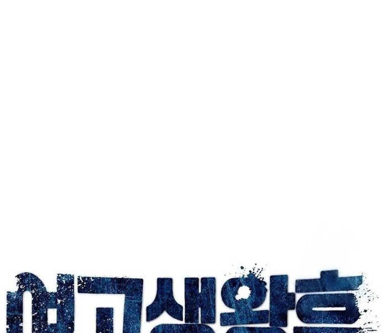 High School Queen chapter 22 halaman 17