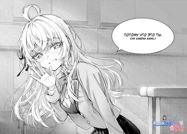 Tokidoki Bosotto Roshiago de Dereru Tonari no Alya-san chapter 65 halaman 15