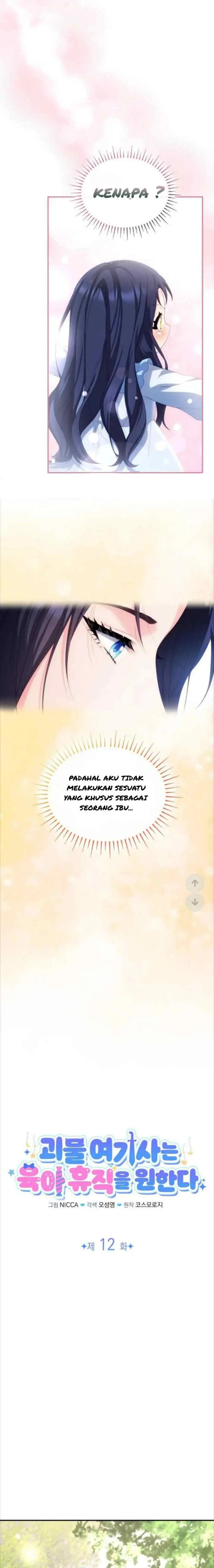 The Monster Knight wants Parental Leave chapter 12 halaman 7