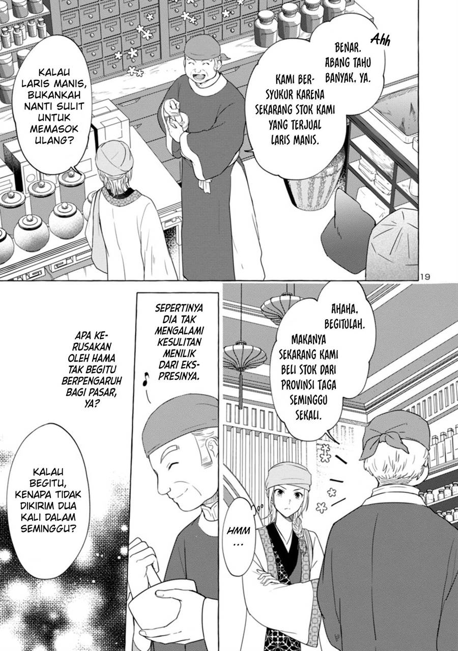 Rikan Koukoku Hikikomori Zuichou Hiden – Hibi Koukyuu no Nukedashi, Yuunou Kanri Yattemasu chapter 3 halaman 20
