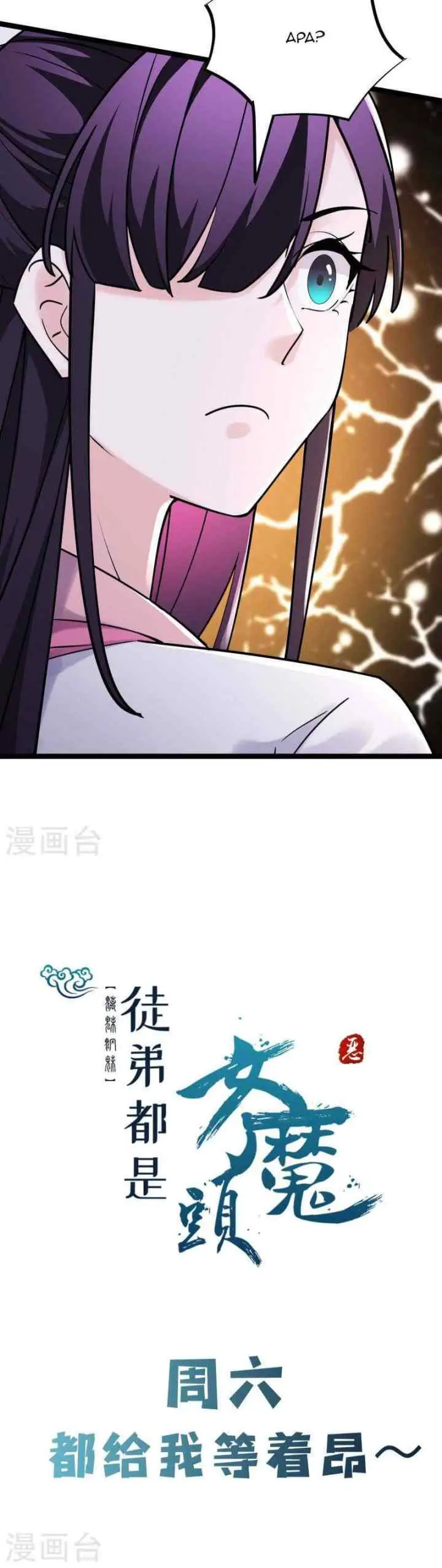 Apprentices Are All Female Devil chapter 186 halaman 17