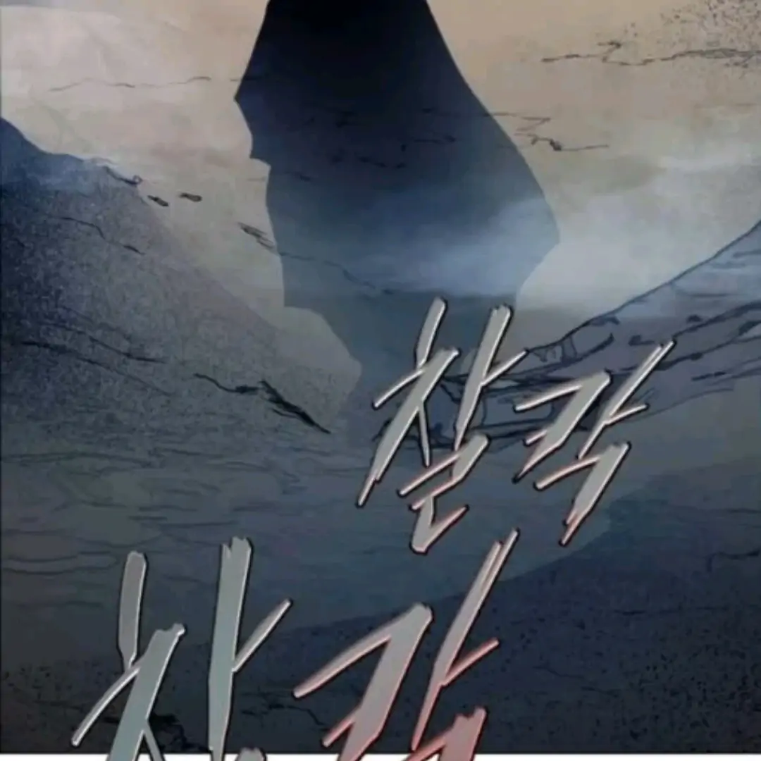 Fog Land chapter 14 halaman 70