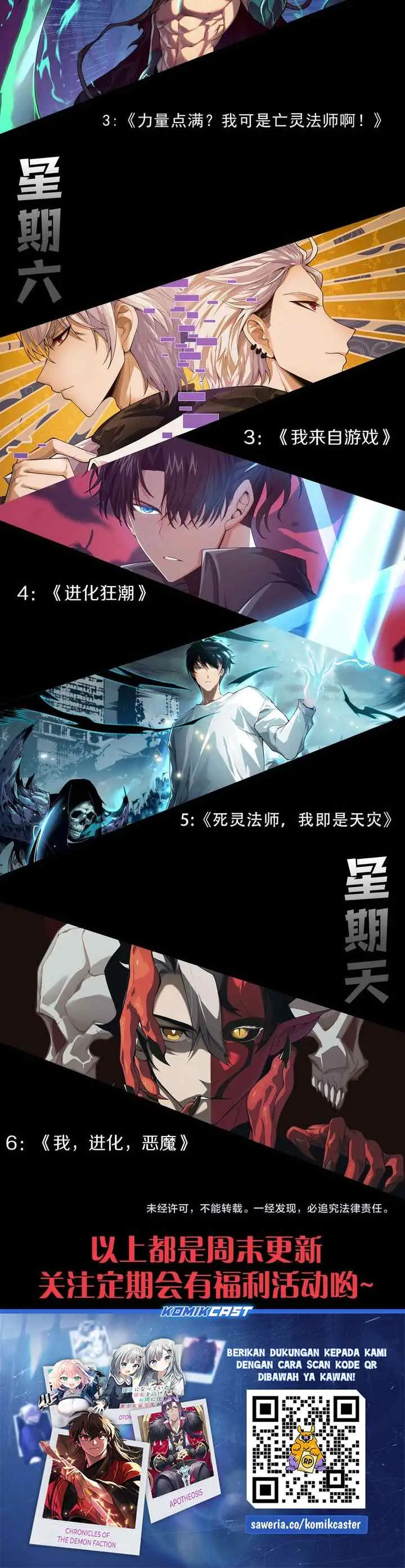 I Became The Game's Biggest Villain chapter 68 halaman 12