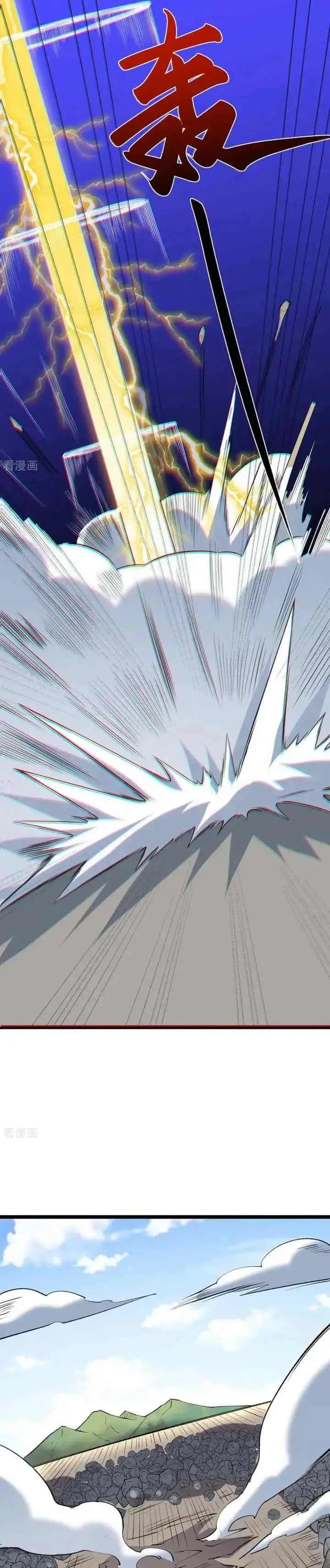 Martial Arts Reigns chapter 619.2 halaman 4