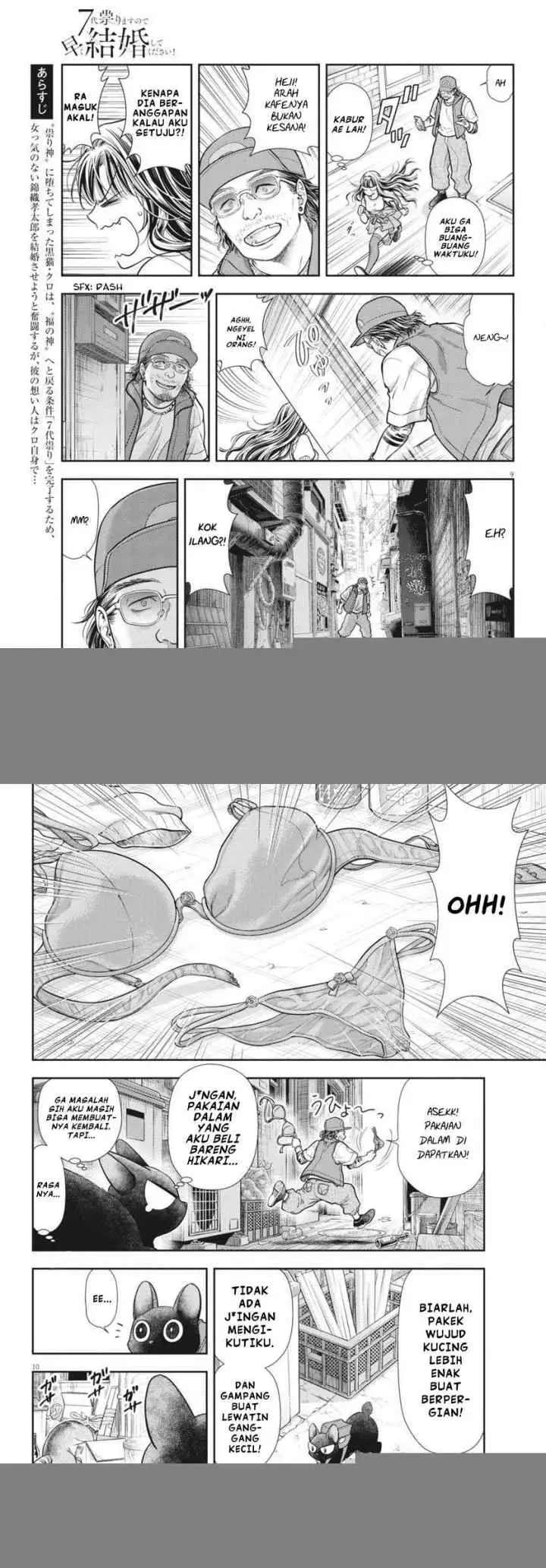 7-dai Tatarimasu no de Hayaku Kekkon shite Kudasai! chapter 6 halaman 5