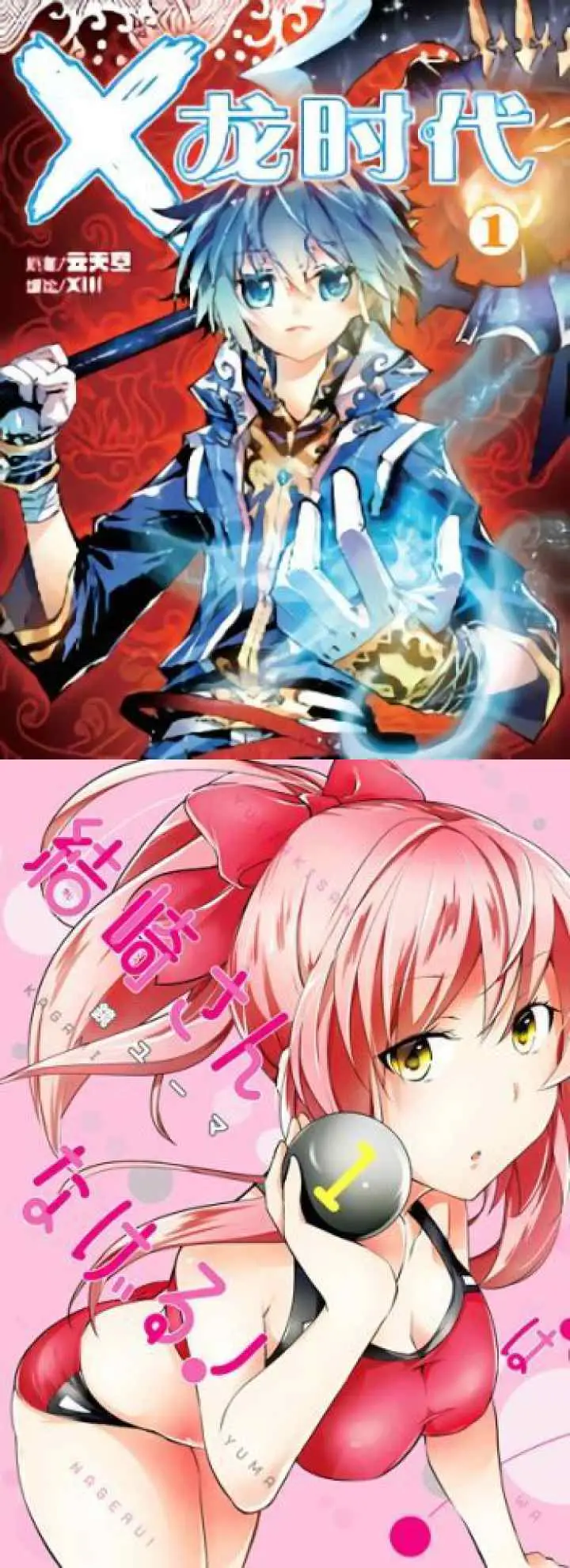 Butsuri-san de Musou Shitetara Motemote ni Narimashita chapter 4 halaman 18