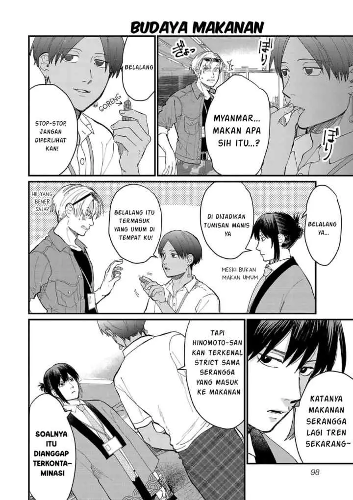 Chiseigaku Boys ~Koku ga Salaryman ni natte Hataraku Kaisha~ chapter 17 halaman 12
