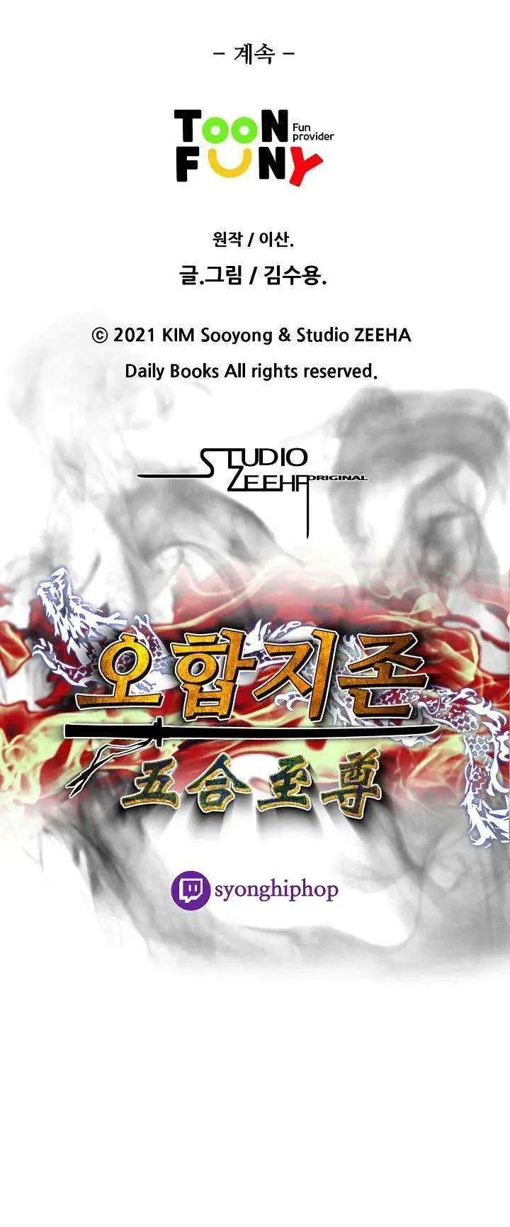 Five Dimensional Zone chapter 23 halaman 16