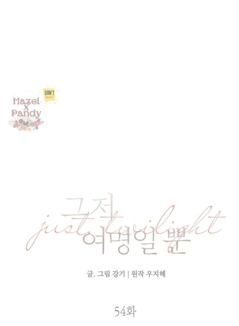 Just Dawn chapter 54 halaman 14