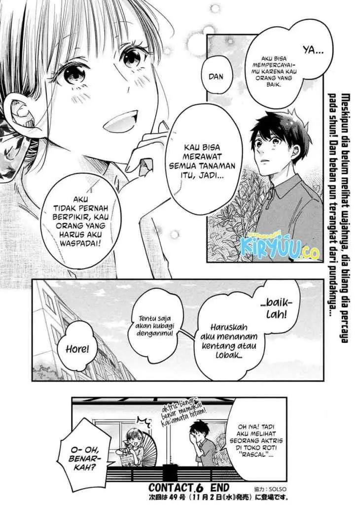 Kyou mo Veranda de chapter 6 halaman 15