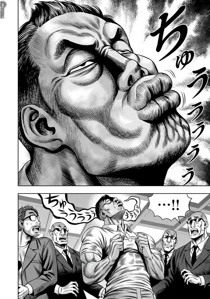 Pumpkin Night chapter 100 halaman 13