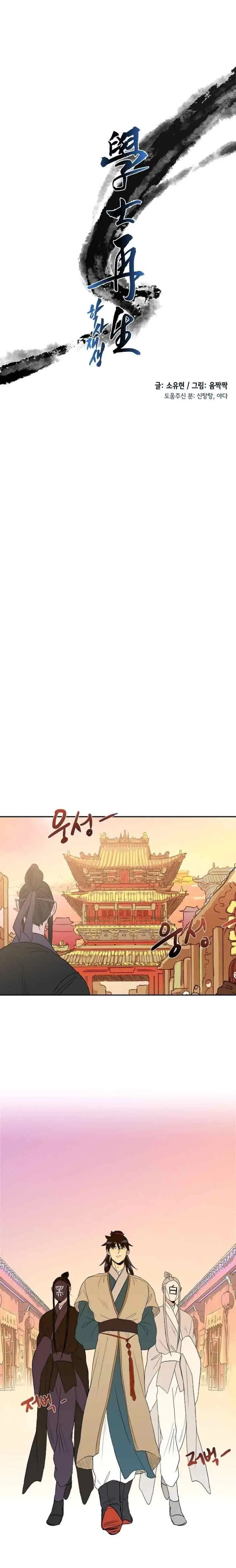 The Scholar's Reincarnation chapter 49 halaman 9