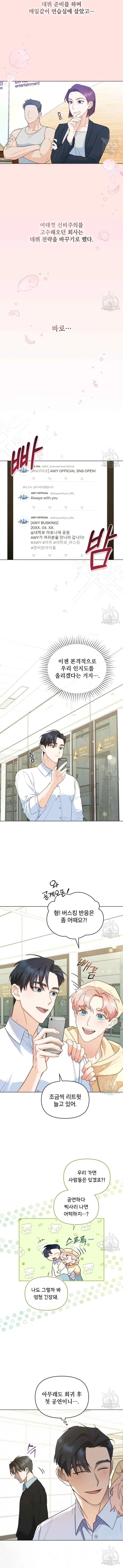 My Second Life As An Idol chapter 4 halaman 9