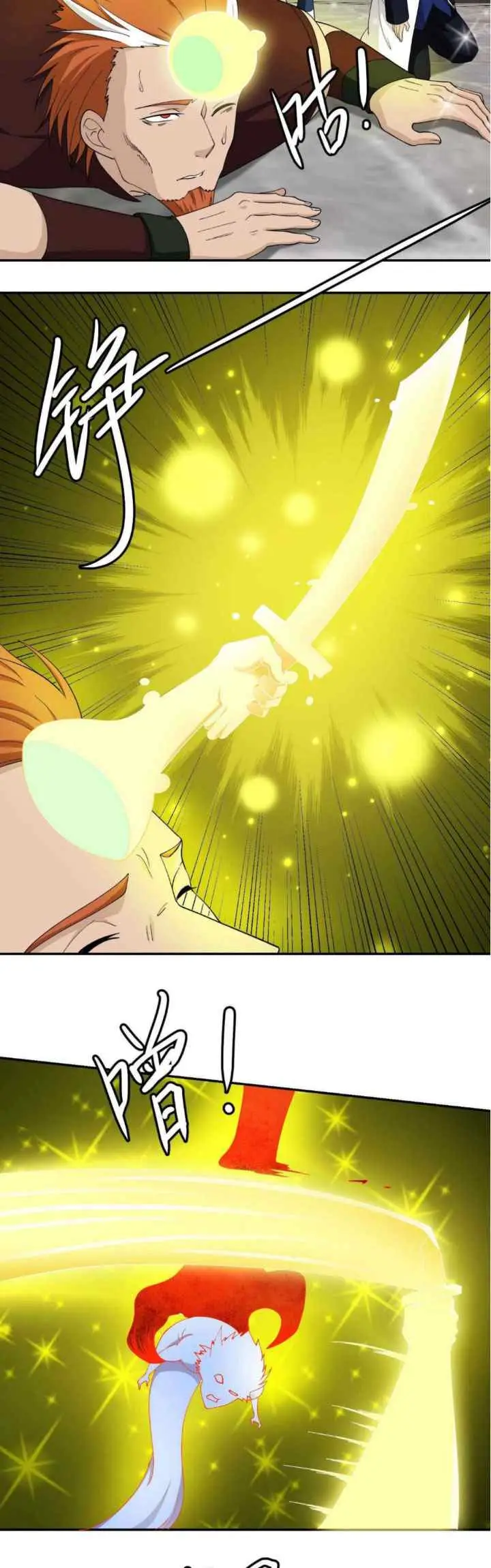 I'm Just An Immortal chapter 47 halaman 4