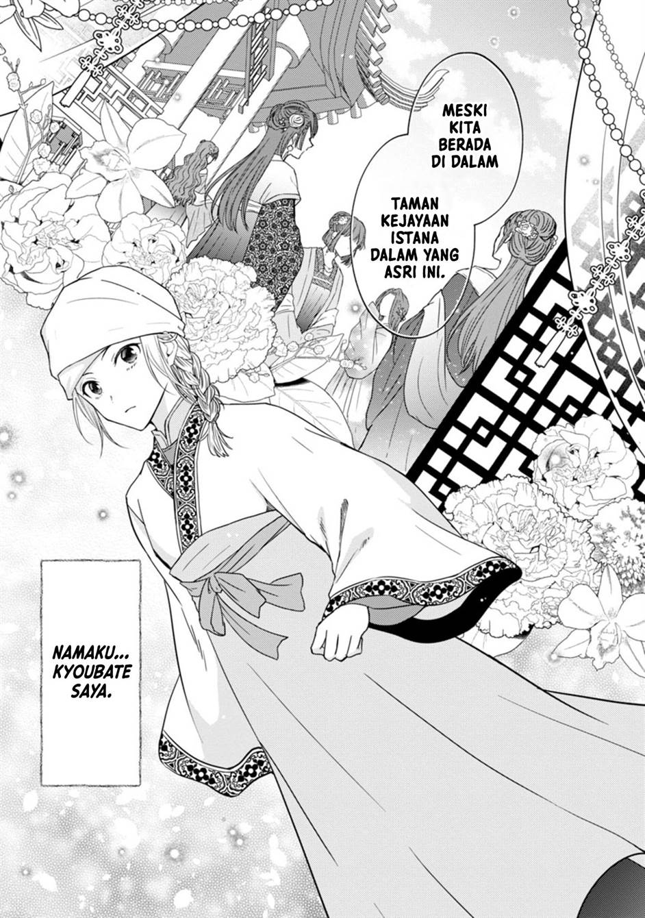 Rikan Koukoku Hikikomori Zuichou Hiden – Hibi Koukyuu no Nukedashi, Yuunou Kanri Yattemasu chapter 1 halaman 8