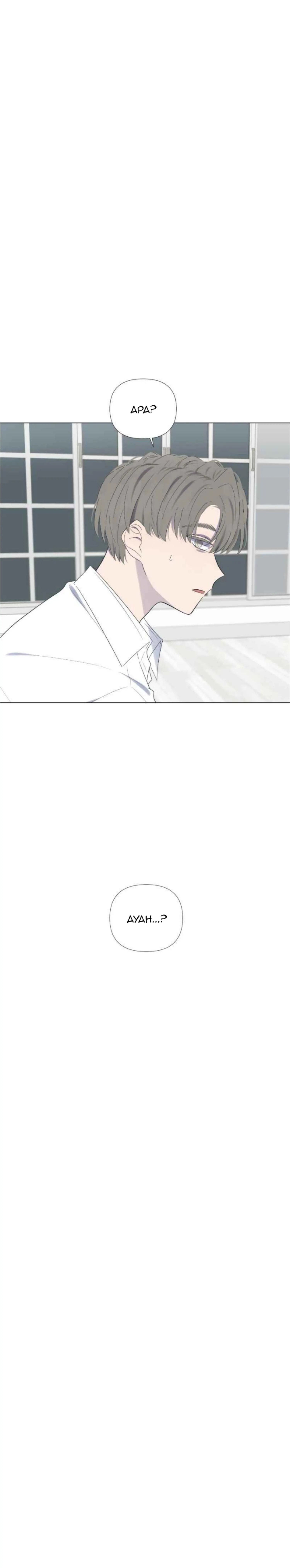 Moonmade Child chapter 21 halaman 25