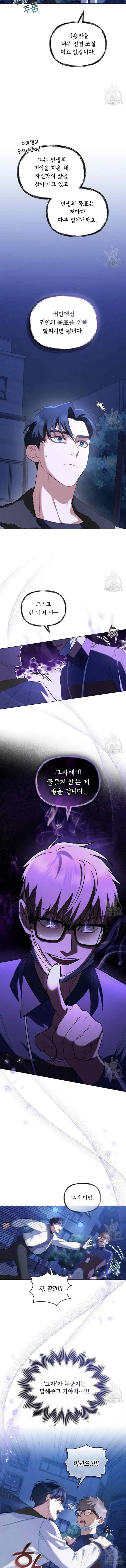My Second Life As An Idol chapter 4 halaman 7
