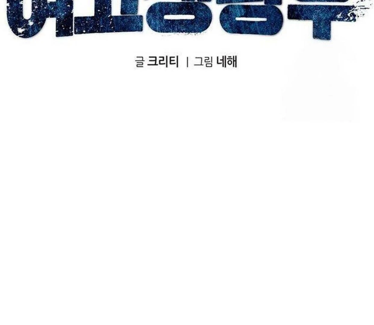 High School Queen chapter 24 halaman 37