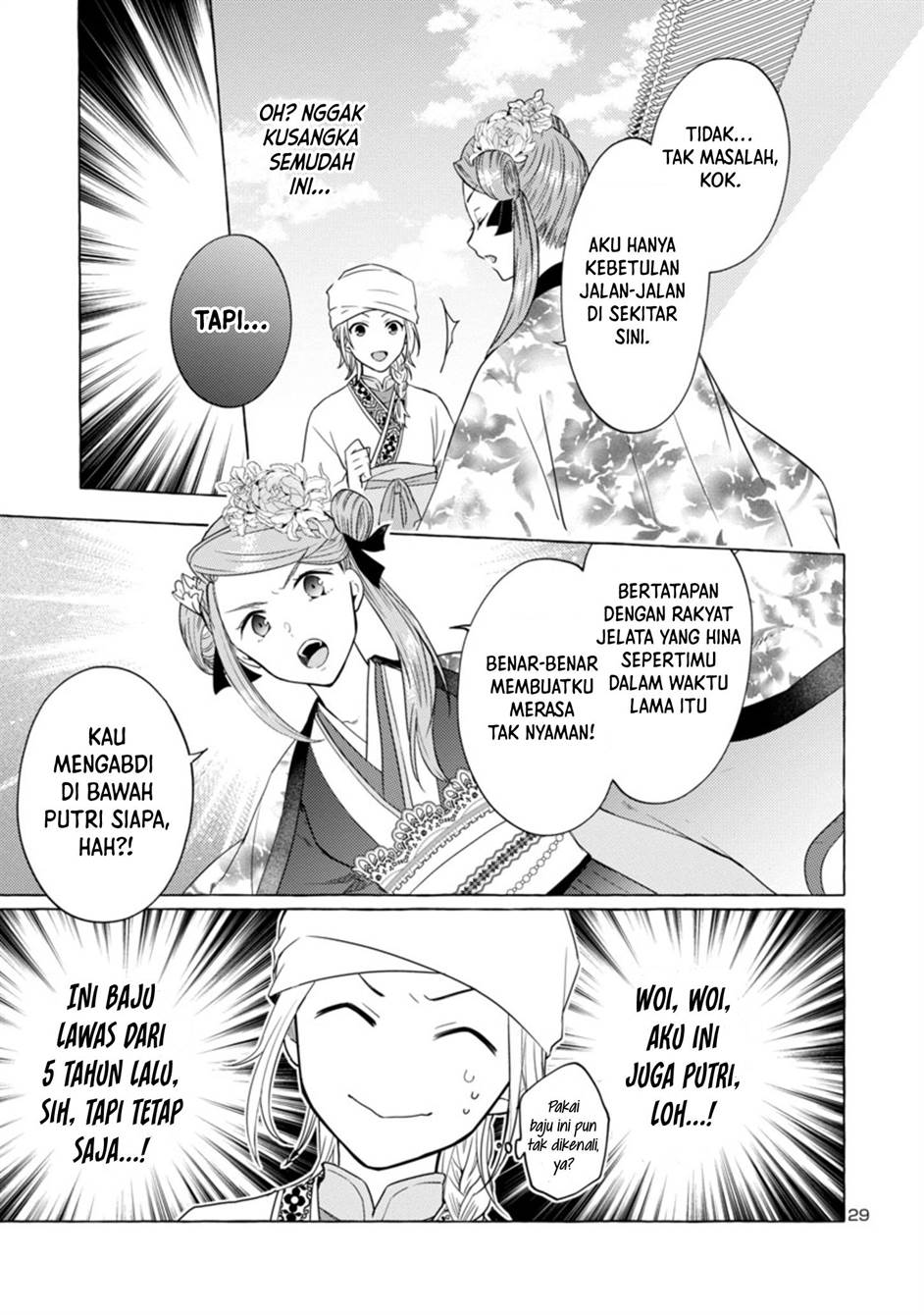 Rikan Koukoku Hikikomori Zuichou Hiden – Hibi Koukyuu no Nukedashi, Yuunou Kanri Yattemasu chapter 1 halaman 29