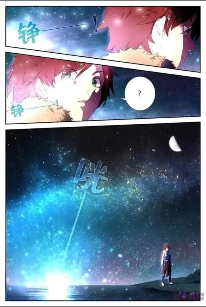 Martial God's Space chapter 1 halaman 11
