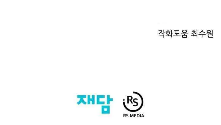 Seoul Station Necromancer chapter 60 halaman 17
