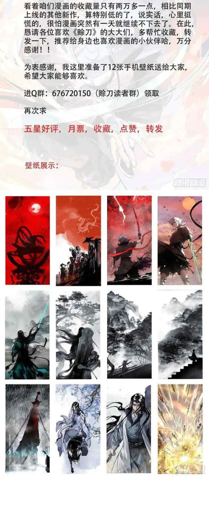 Blade of Credit chapter 16 halaman 11