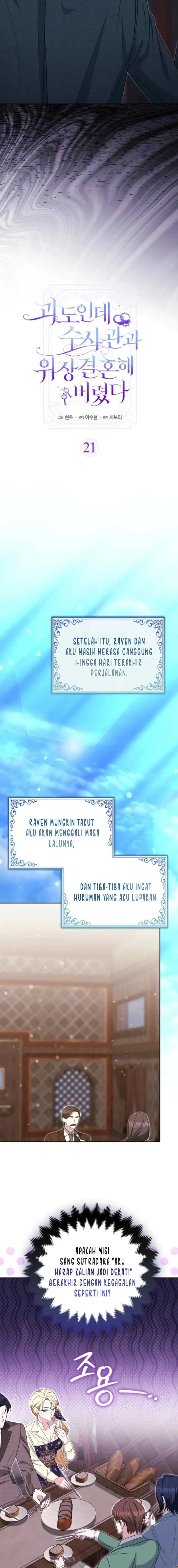 I'm a Phantom Thief But I Faked A Marriage With An Investigator chapter 21 halaman 15