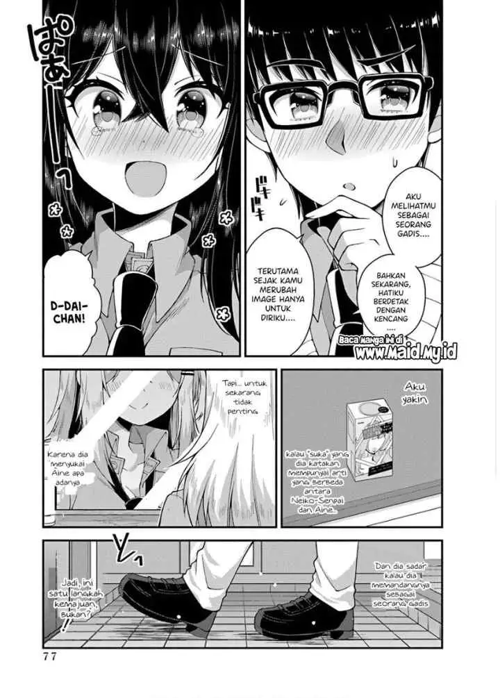 Futaba-san Chi no Kyoudai chapter 32 halaman 13
