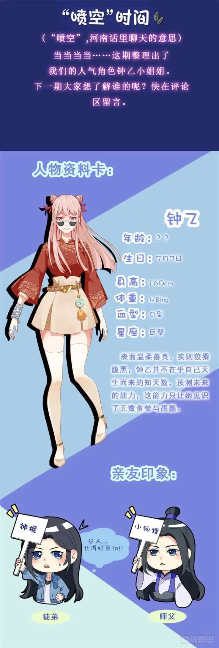 Evil City Girls chapter 32 halaman 17