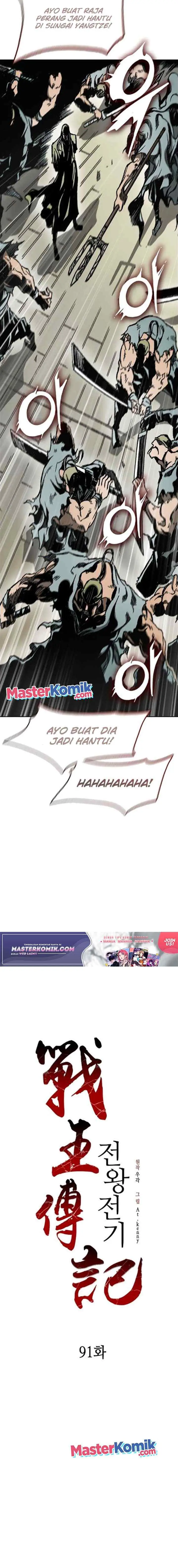 Memoir Of The King Of War chapter 91 halaman 10
