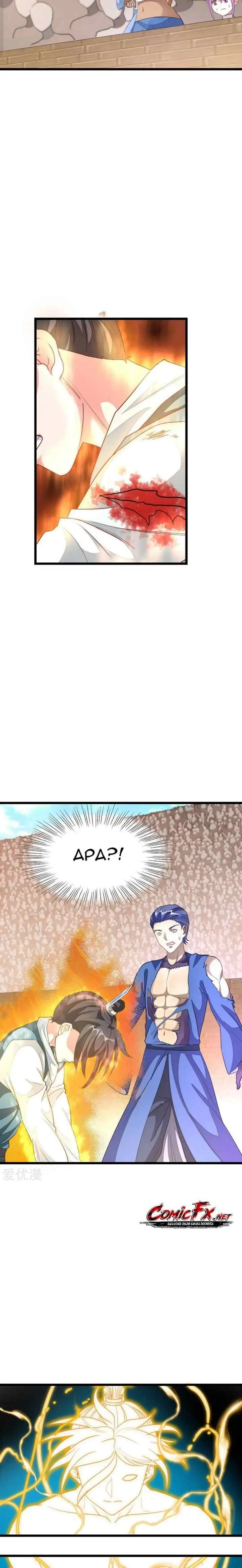 Jiuyang Shenwang chapter 159 halaman 4
