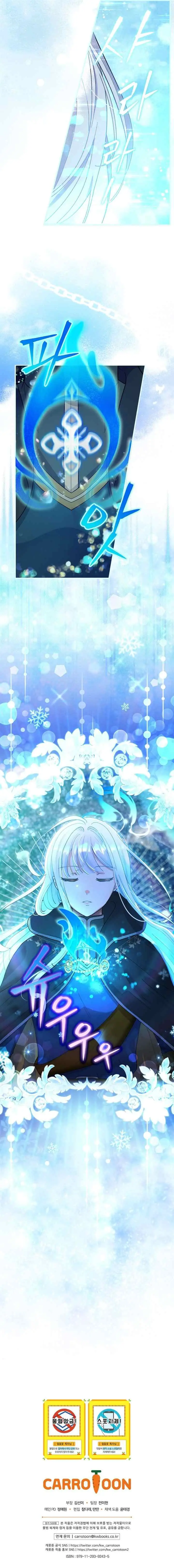 Knight of the Frozen Flower chapter 3 halaman 16