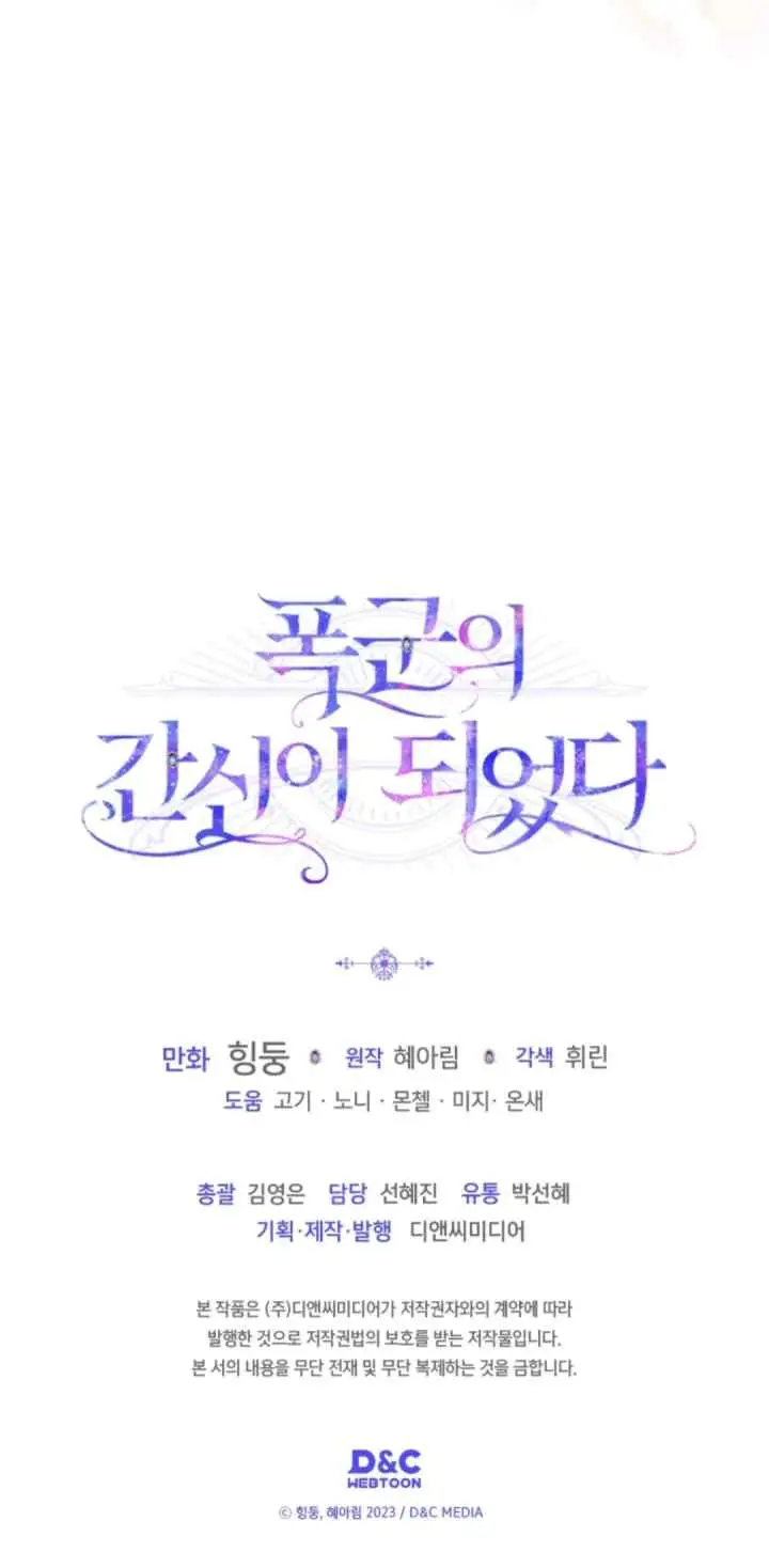 I Became the Tyrant's Servant chapter 46 halaman 19