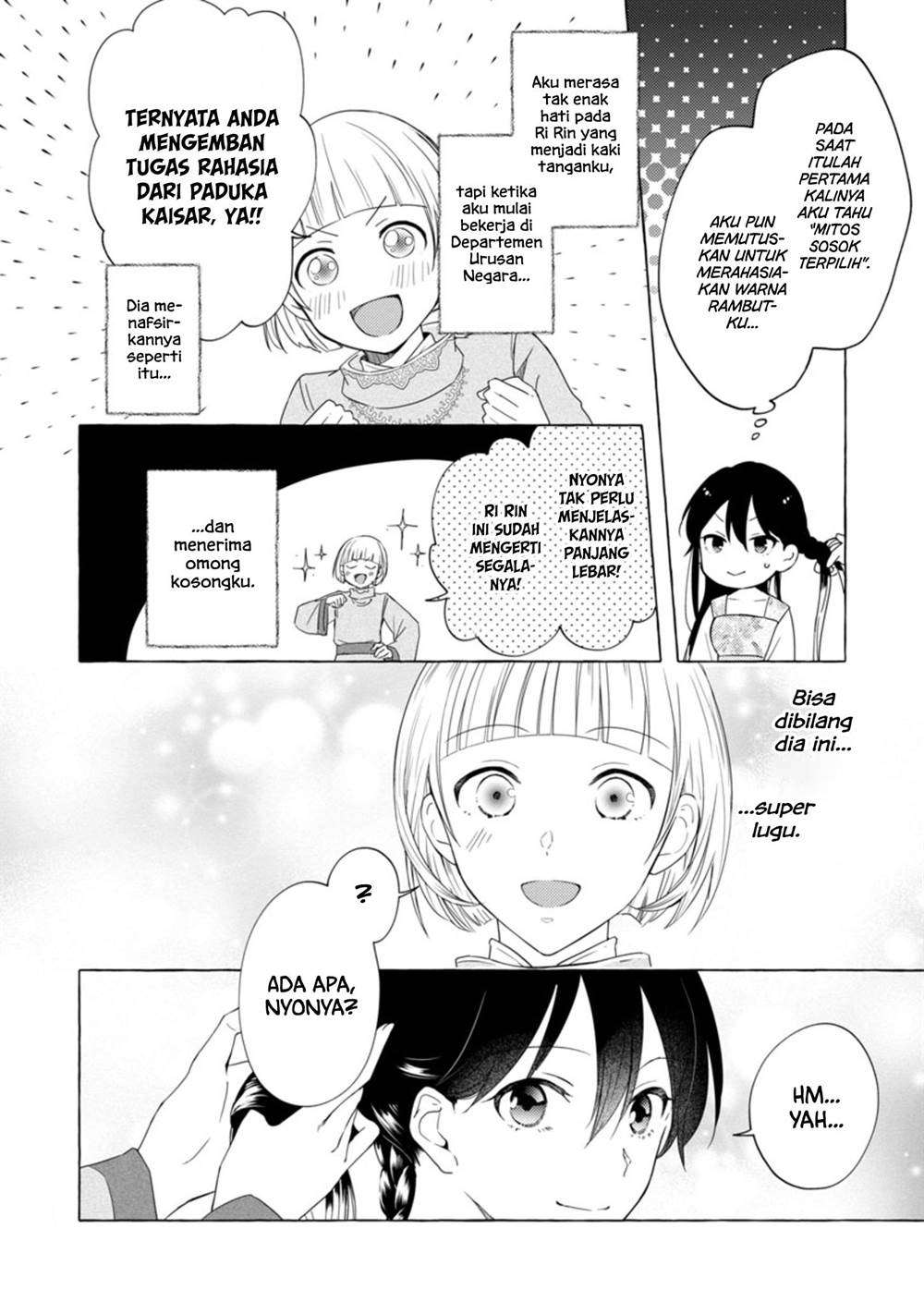 Rikan Koukoku Hikikomori Zuichou Hiden – Hibi Koukyuu no Nukedashi, Yuunou Kanri Yattemasu chapter 4 halaman 14
