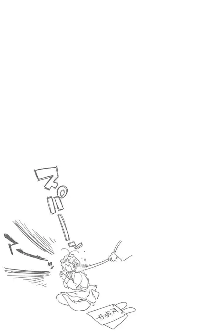 Komi-san wa Komyushou Desu chapter 70 halaman 12