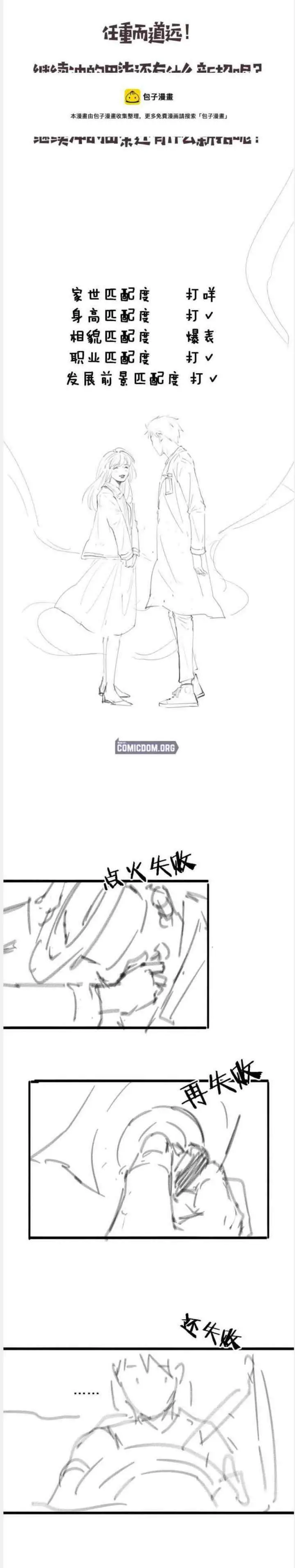 Great Doctor Ling Ran chapter 98 halaman 15
