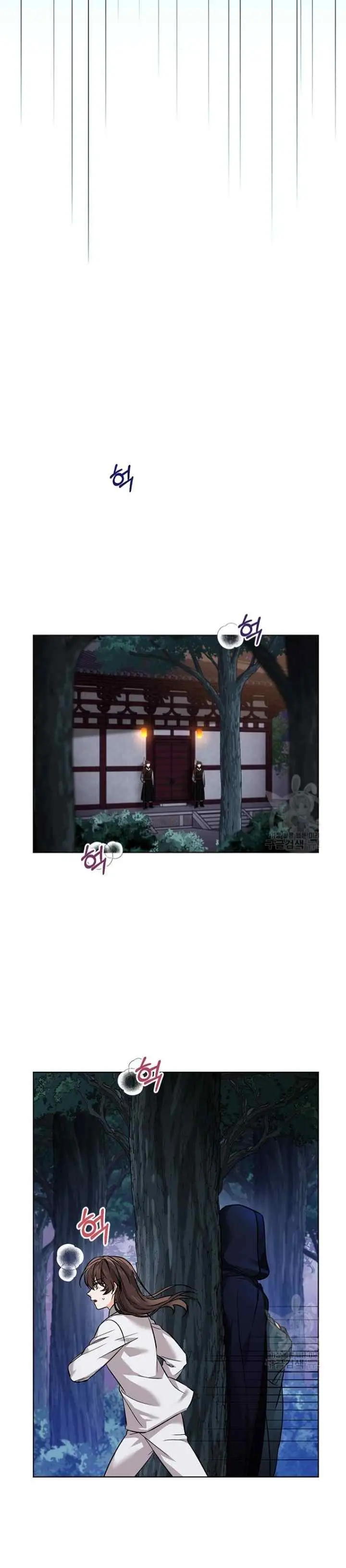 Empress's Flower Garden chapter 20 halaman 15