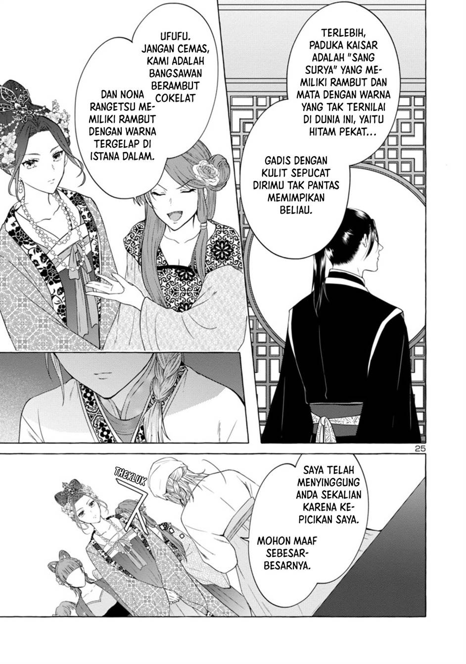 Rikan Koukoku Hikikomori Zuichou Hiden – Hibi Koukyuu no Nukedashi, Yuunou Kanri Yattemasu chapter 1 halaman 25